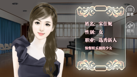 宋佳妮