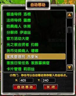 家族系统