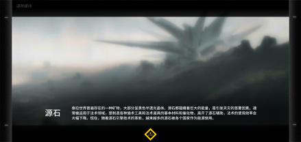 源石