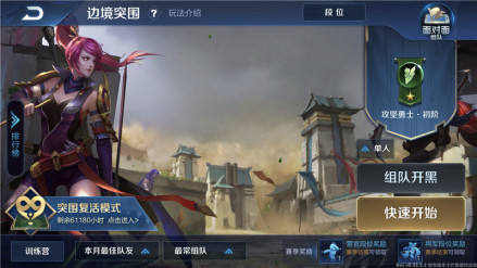 边境突围