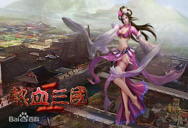 《热血三国2》角色海报