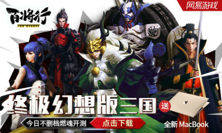 终极幻想版三国
