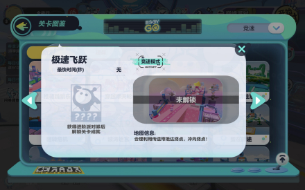 极速飞跃
