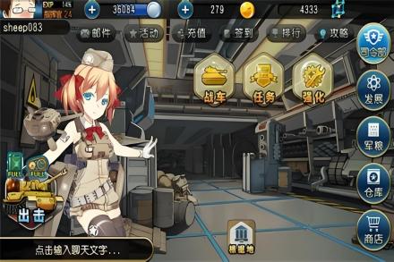 钢铁华尔兹