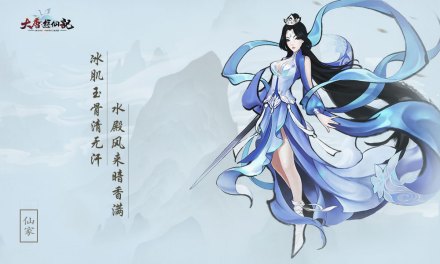 仙家