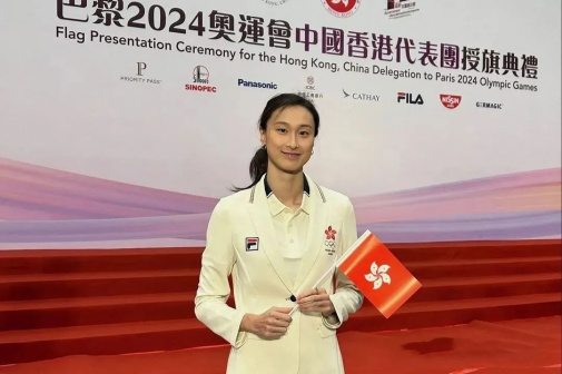 谭凯琳出席巴黎2024奥运会中国香港代表团授旗典礼