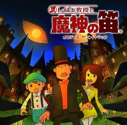 雷顿教授与魔神之笛 Original Soundtrack