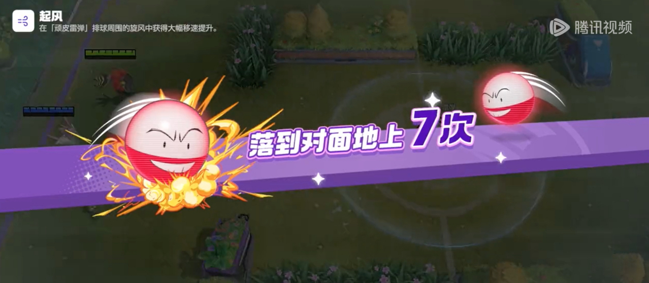 双弹排球
