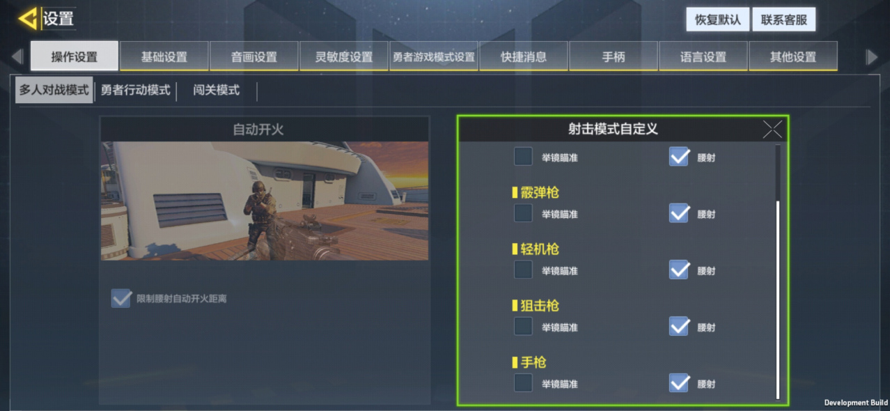 进阶模式