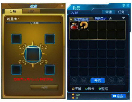 魔盒