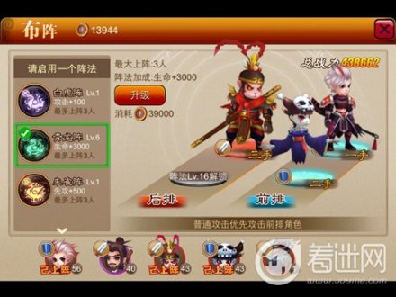 囧西游