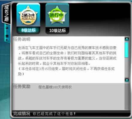 任务系统