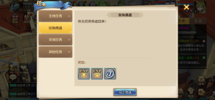主线任务