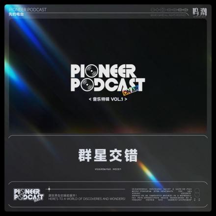 音乐特辑 Vol.1