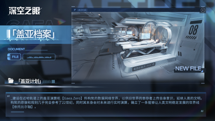 Gaea系统（盖亚系统）