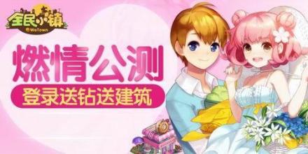 PP助手 全民小镇