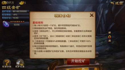 挖矿