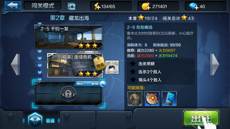 全民突击
