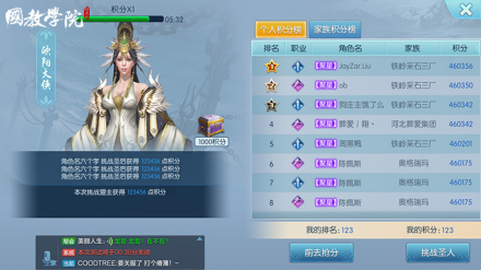 挑战圣人