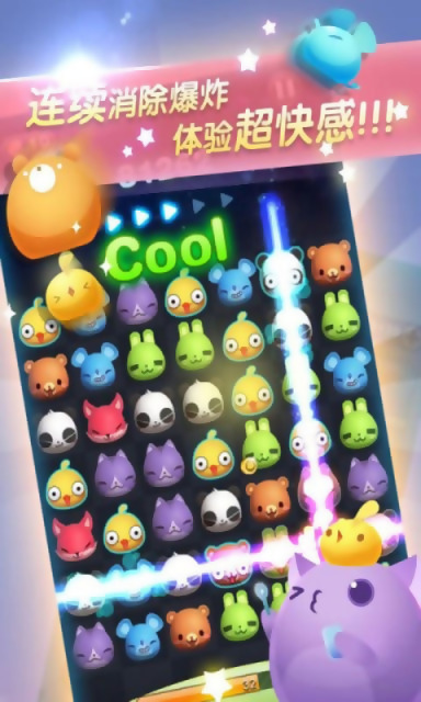 天天爱消除