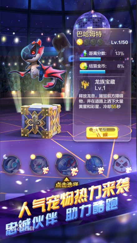 天天酷跑3D
