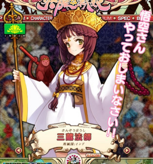 三藏