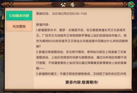 新版公告栏