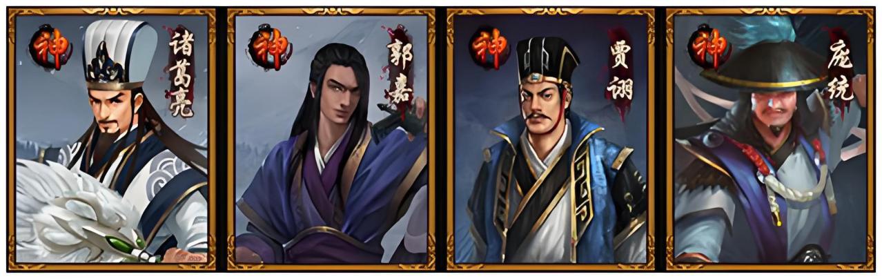 四大智谋神将