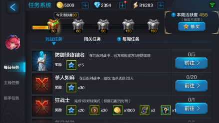 任务
