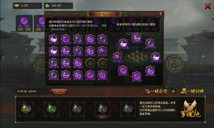 军魂