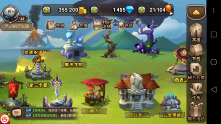 公会