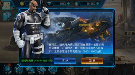 飞船维修
