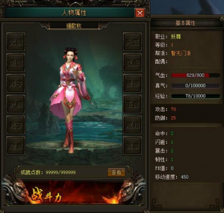 妖尊