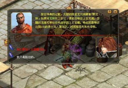 屠龙勇士