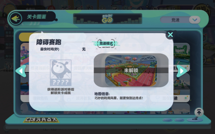 障碍赛跑