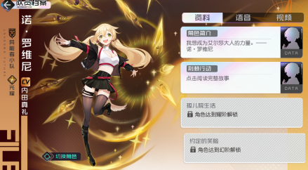 诺