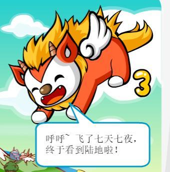 年兽