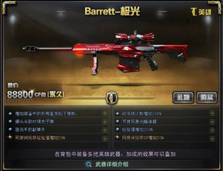 极光