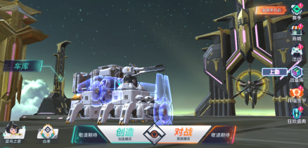 游戏主界面
