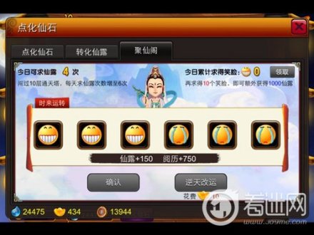 囧西游