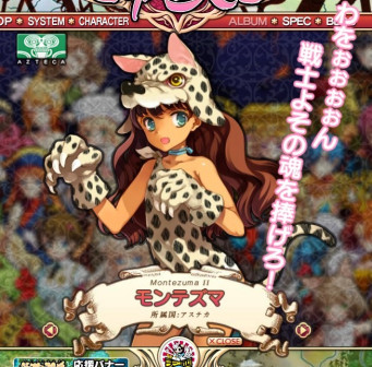 蒙特祖马二世