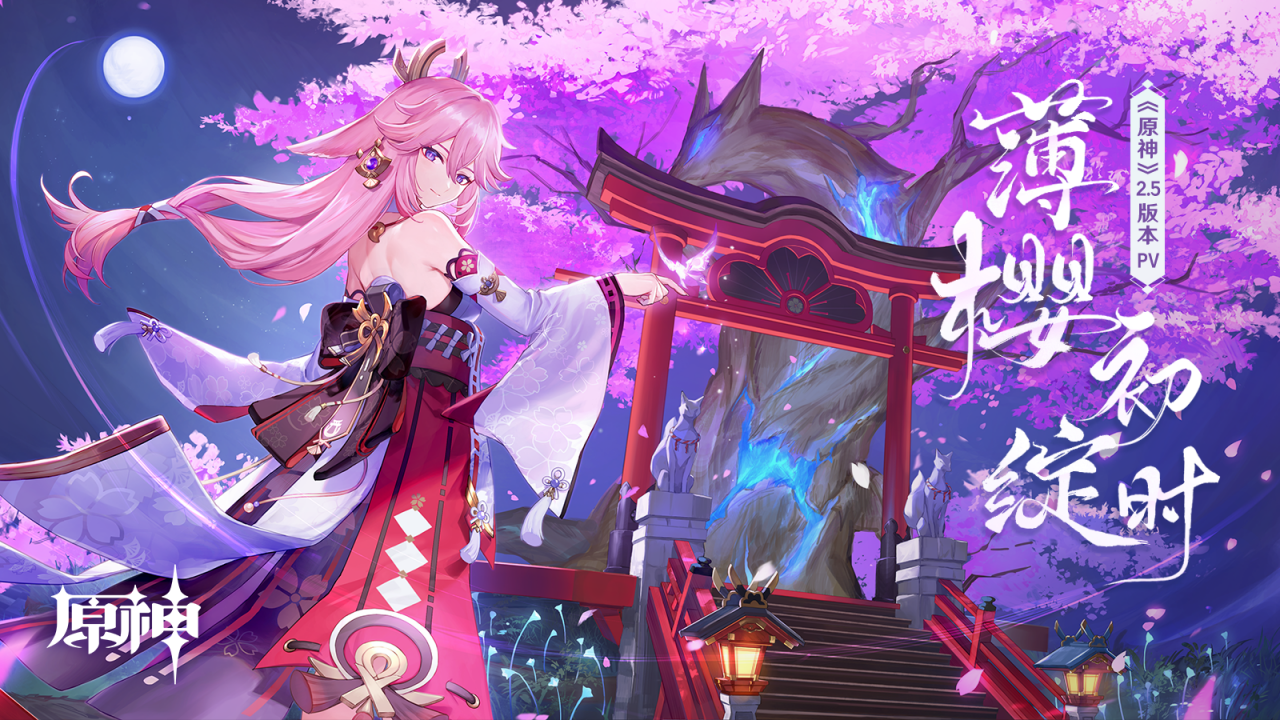 神子