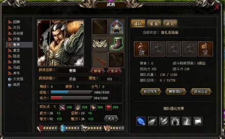角色设定