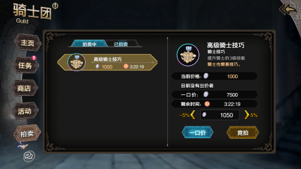 拍卖