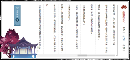 传记二