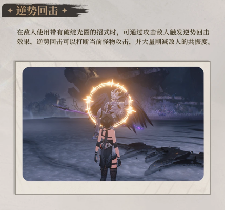 逆势回击