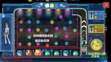 弹珠台