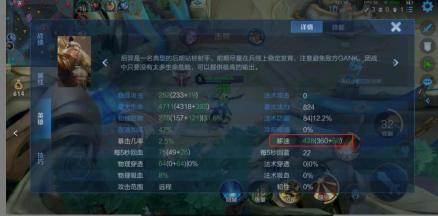英雄面板属性