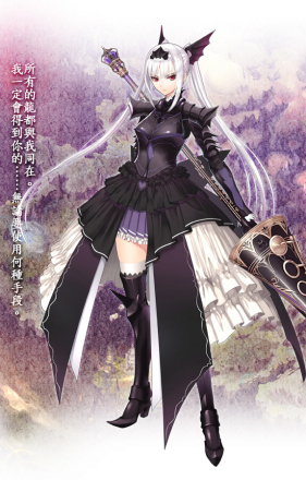 神曲龙骑士姬