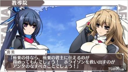 角色的对话画面